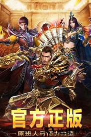 养老传奇手游 v1.0.2 安卓版 0