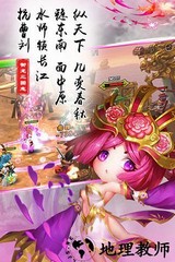 御龙三国志九游版 v1.20 安卓版 1