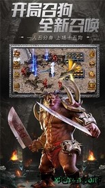 火龙战歌手游 v2.0 安卓版 2