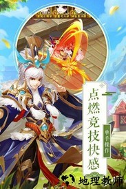少年三国志4399版 v5.5.20 安卓版 3