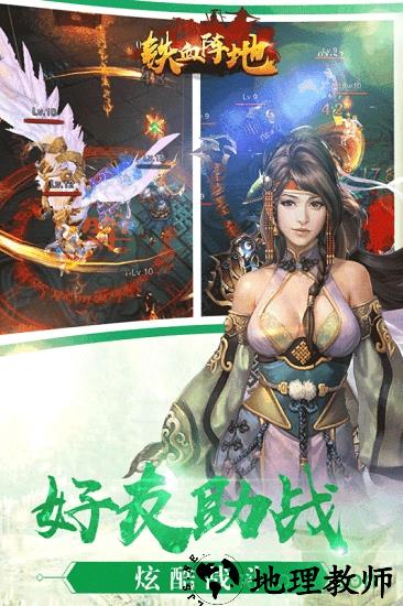 蜀山问道手游 v1.0.0 安卓版 1