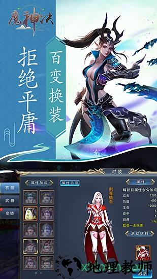 魔神决bt版 v1.0.0 安卓版 0