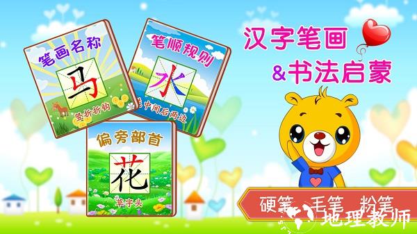 汉字笔画笔顺部首app v3.9.192 安卓版 0