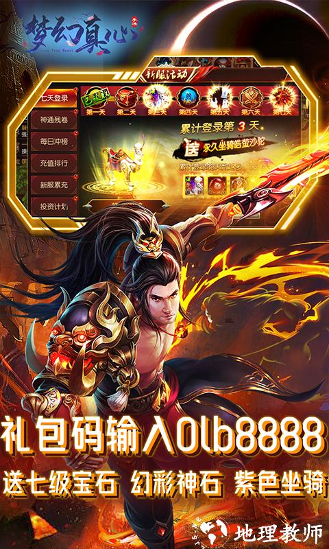 梦幻真心图片 4