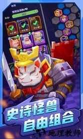 斗兽战棋九游版  2