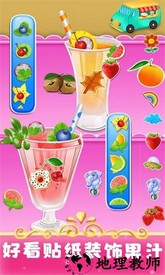 欢乐果汁制作手机版 v1.4 安卓版 2