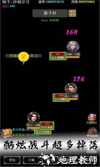 去沙城当城主最新版 v12 安卓版 2