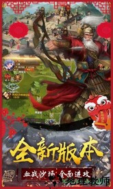 大战国星耀版 v1.0.0 安卓版 3