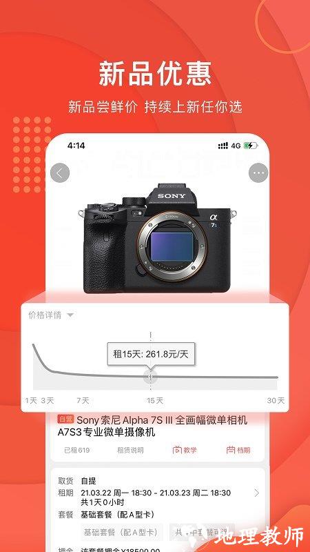 咔么租赁app平台 v3.0.7 安卓最新版 2