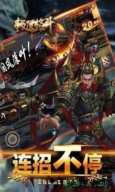 极限格斗 v1.0.0 安卓版 3