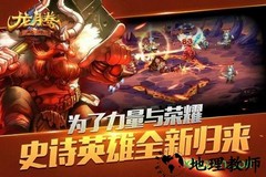 龙腾起源九游版 v1.2 安卓版 1