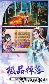 龙神勇士手游 v4.3.0  安卓版 2