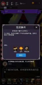 我把勇者人生活成了肉鸽手游 v1.0.4 安卓版 3