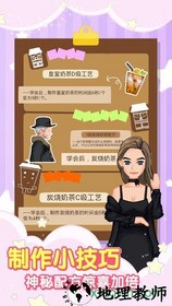 火爆奶茶店 v1.6 安卓版 3