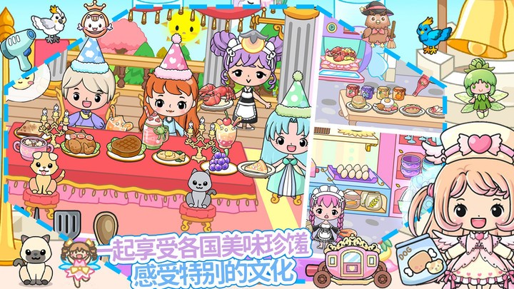 吉壁娃娃魔法城堡游戏 v1.1 安卓版 2