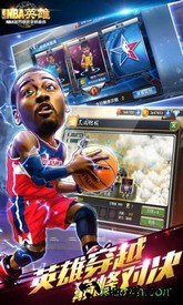 nba英雄百度版 v1.9.1 安卓版 3