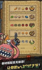 黑暗料理王网易版 v2.2.0 安卓版 1
