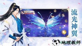 仙凡尘缘 v2.0 安卓版 2