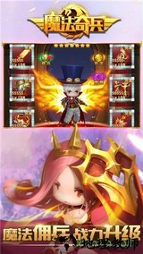 魔法奇兵 v0.1.3 安卓版 0