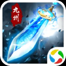 九州单机版游戏