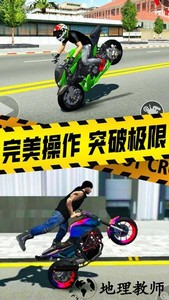 真实摩托车驾驶模拟器 v1.0.3 安卓版 1