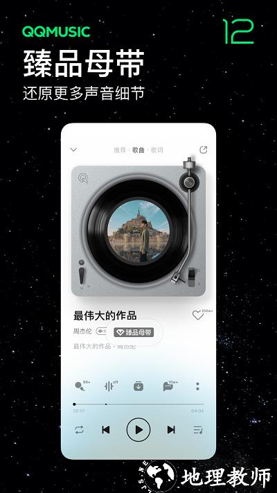 qq音乐鸿蒙版 v12.6.5.8 安卓版 0