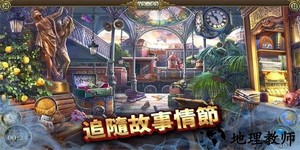 神秘之城寻物历险安卓最新版 v1.54.5400 安卓版 3