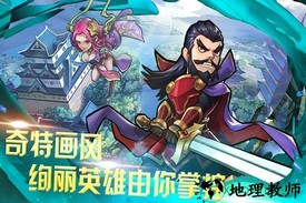快打三国志果盘版 v1.0.5 安卓版 0