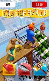 耳光大师游戏 v0.1.0 安卓版 1