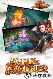 上古诛仙官方版 v3.4.0 安卓版 2