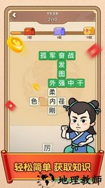 答题闯天下 v1.0.5 安卓版 0