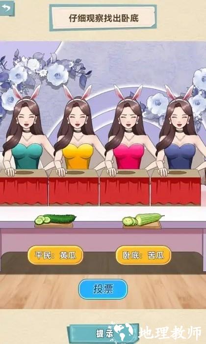 脑洞天花板手机版 v1.0 安卓版 3