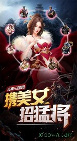 妖姬ol唯美三国小米版 v2.0.2 安卓版 0