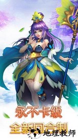 思仙重生版 v1.0.0.1 安卓版 3