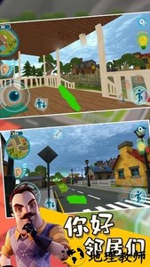 你好邻居日记mod版 v1.0.0 安卓版 1