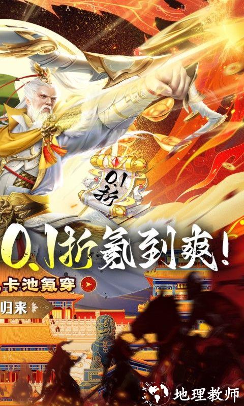 戳爆三国图片 2
