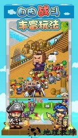 大航海探险物语单机版 v2.20 安卓版 2