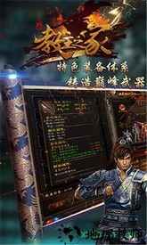 教主之家超v版 v2.0 安卓版 0