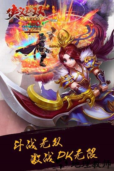 侠义无双百度手机版 v1.0 安卓版 0