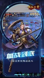 铁血大宋online国际版 v3.00.41 安卓版 1