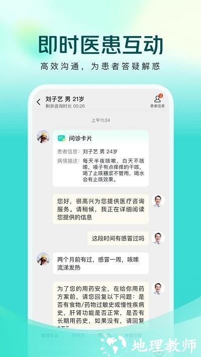 美团买药医生端app v1.3.2 安卓版 1