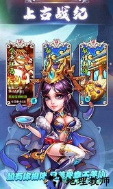 上古战纪手游 v1.6.1057 安卓版 2