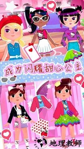 公主设计衣服手机版 v1.2.2 安卓版 2