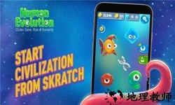 人类进化史游戏中文版 v1.5.9 安卓版 1