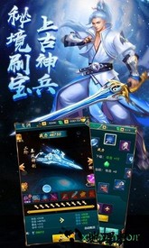 寻仙诀魔道仙师 v5.9.0 安卓版 0