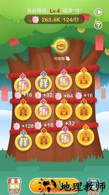 我叫包租婆红包版 v1.0.22 安卓版 1