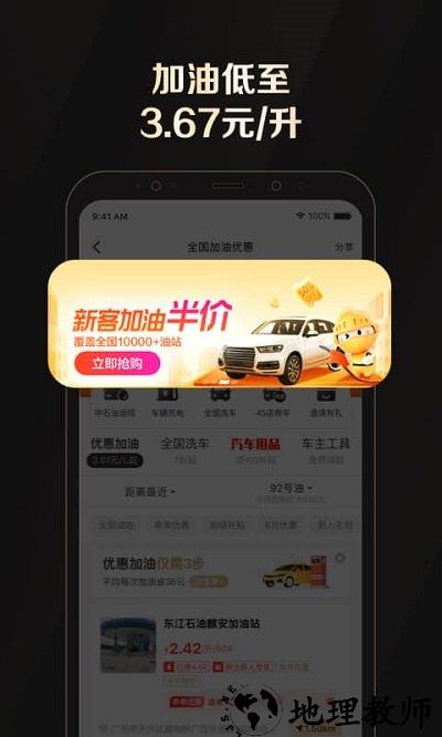 全球购骑士特权官方版 v2.25.3 安卓最新版 0