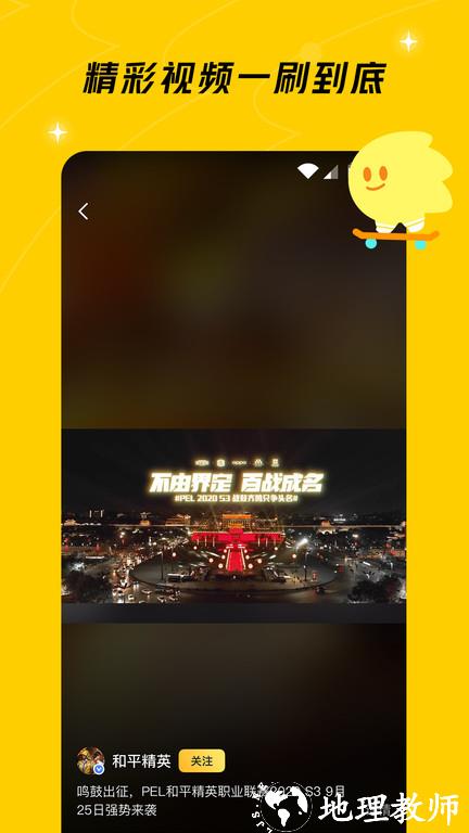 腾讯游戏社区app最新版(改名闪现一下) v1.9.16.154 安卓最新版 0