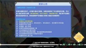 天舞纪 v2.4.1426 安卓版 1