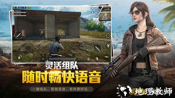 和平精英先锋测试服最新版2023 v1.24.2 安卓版 2